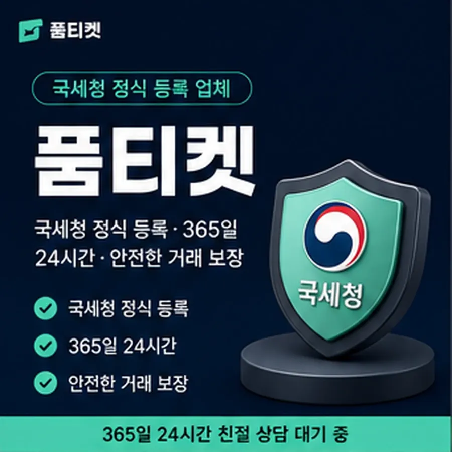 품티켓 LG 소액결제 미납 왜 남는가 안내 이미지